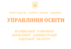 Логотип Біляївський район. Управління освіти Біляївської РДА